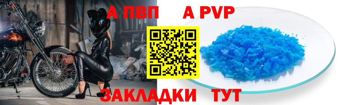 Alpha-PVP Crystall  Alpha-PVP Crystall  хочу наркоту  A-PVP VHQ  Вход с VPN  Кувандык 