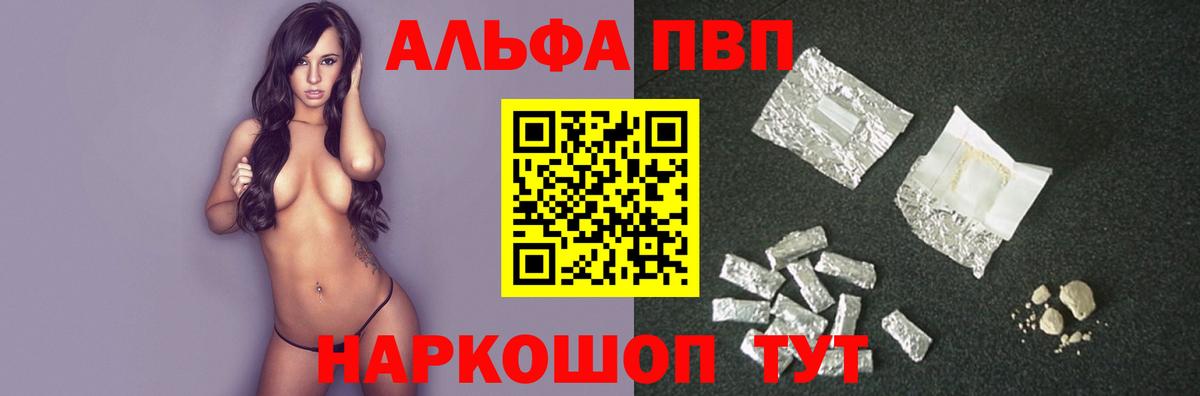 Alpha PVP крисы CK Кувандык