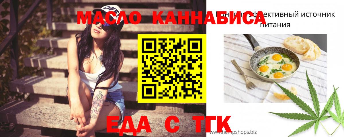 Кувандык  Canna-Cookies марихуана  Вход с VPN 
