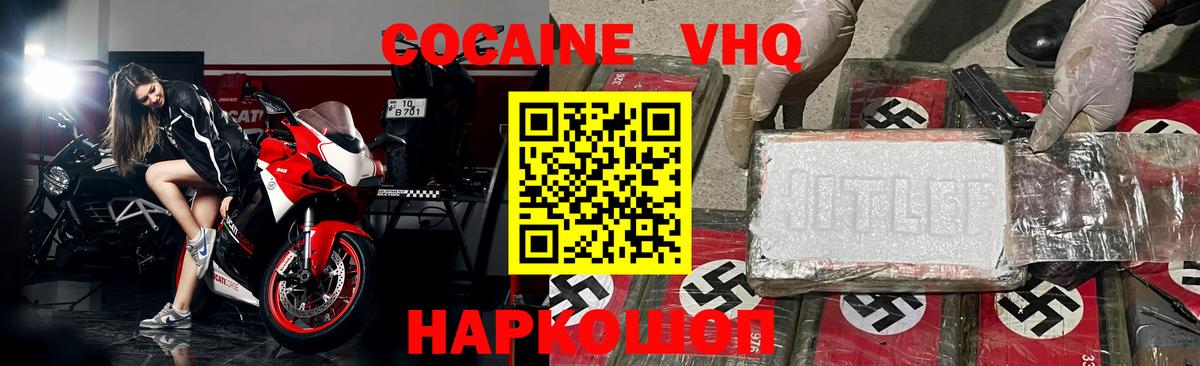 COCAIN VHQ Кувандык
