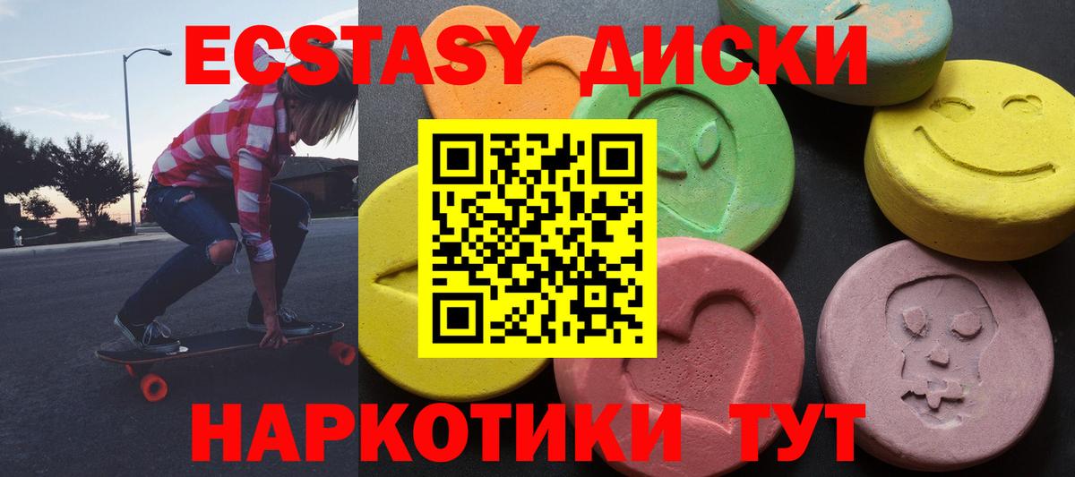 Экстази XTC  Экстази 99%  ЭКСТАЗИ  Вход с VPN  Кувандык 