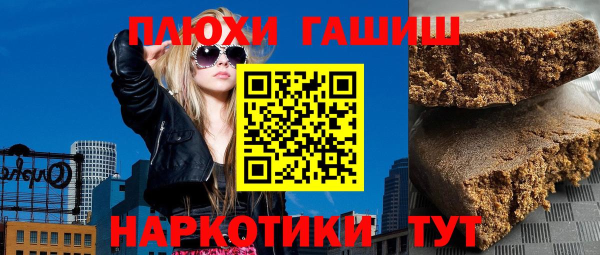 ГАШ VHQ  Вход с VPN  Кувандык  ГАШИШ  ГАШ убойный 