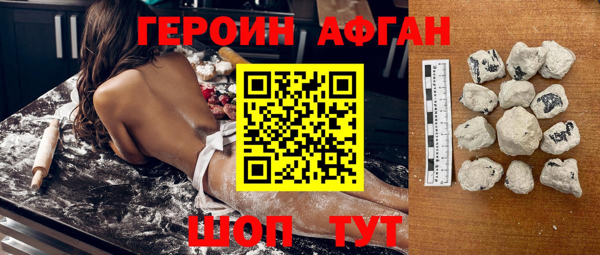 Героин  Героин Heroin  Вход с VPN  Кувандык 