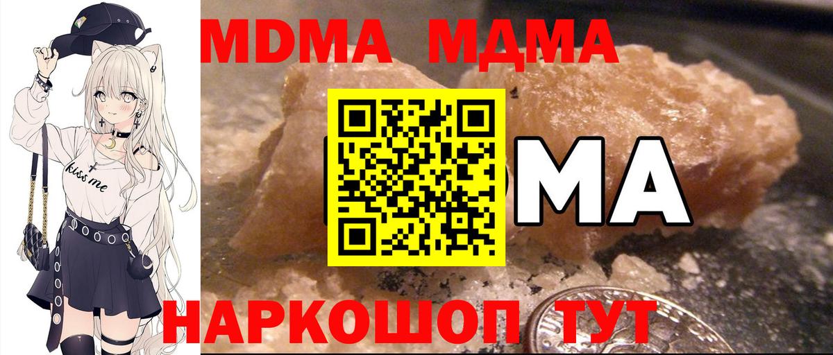 МДМА  MDMA VHQ  Вход с VPN  Кувандык 