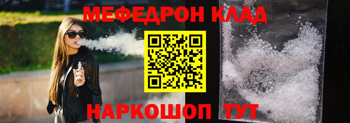 Мефедрон  МЕФ mephedrone  Кувандык  Вход с VPN  Меф  МЯУ-МЯУ 4 MMC 