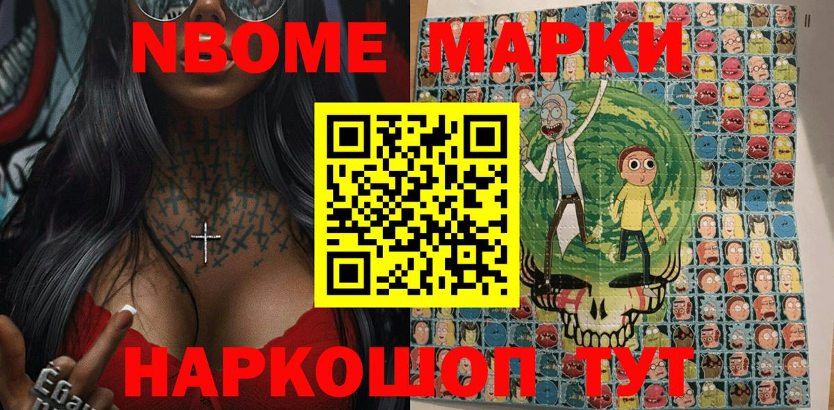 Кувандык  Марки N-bome  Марки N-bome 1,5мг  где купить наркоту  Марки N-bome 1,5мг  Вход с VPN 