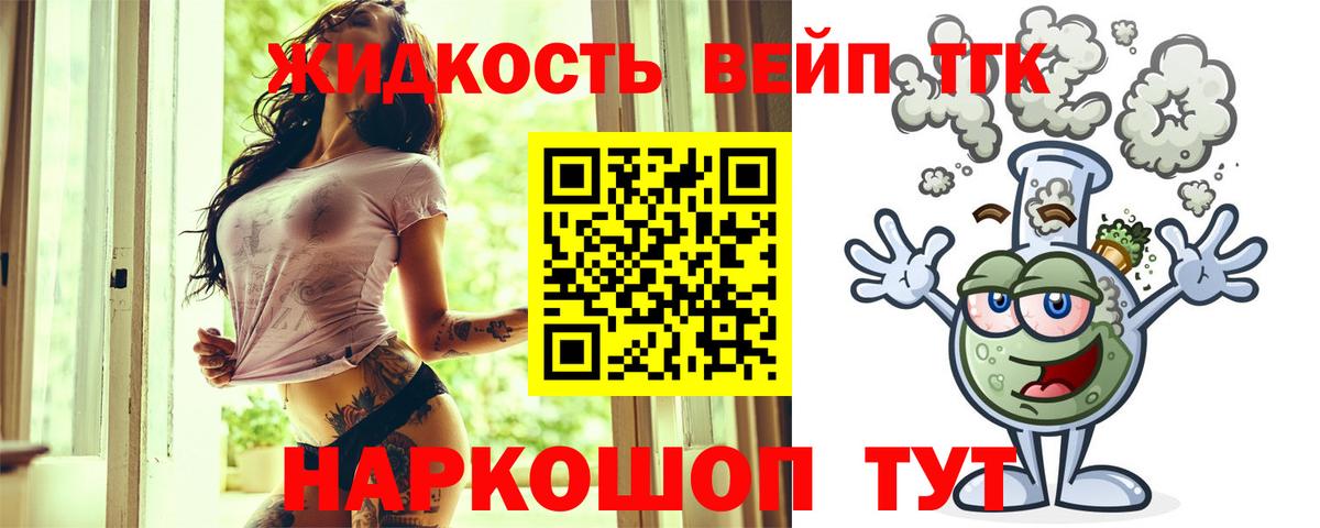 Дистиллят ТГК THC oil Кувандык