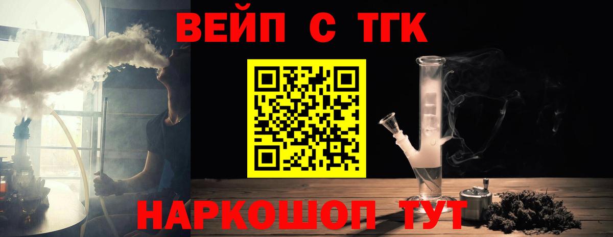 ТГК жижа  Вход с VPN  Кувандык  ТГК Wax 